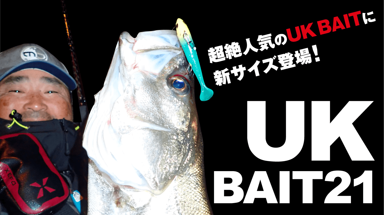 UK BAIT21