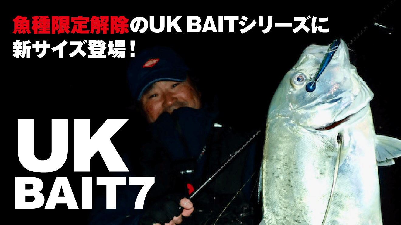 UK BAIT7