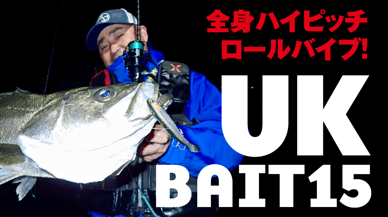 UK BAIT15